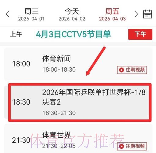 全球观众坐等世界杯实时直播时间