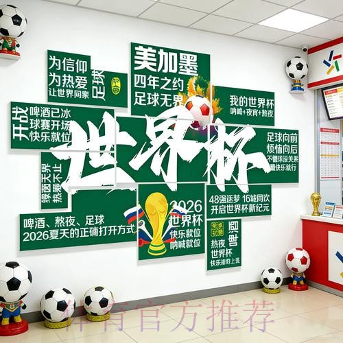 世界杯如何正确投注攻略及技巧解析