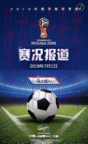 最新世界杯赛程消息及赛事动态追踪