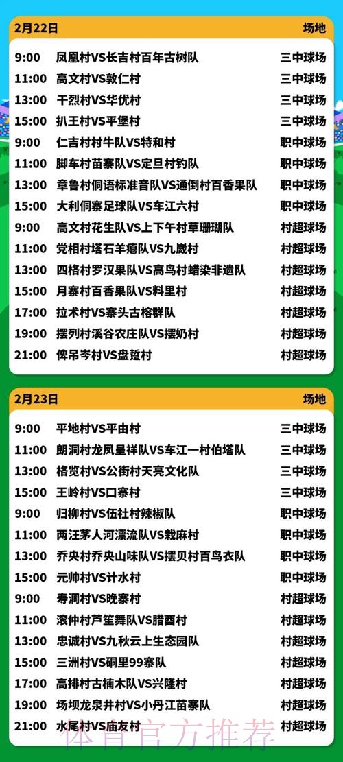 2026世界杯比分手机实时查询助手