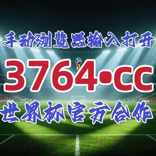 最佳平台推荐：世界杯下注软件2026全新网址