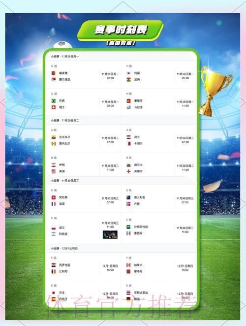 全面解析世界杯平台，畅享赛事精彩瞬间